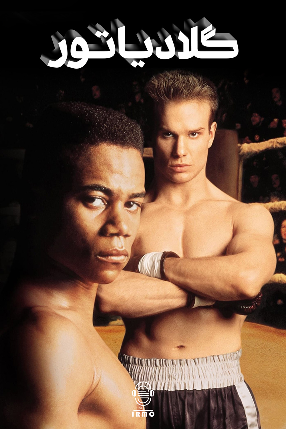 دانلود صوت دوبله فیلم Gladiator