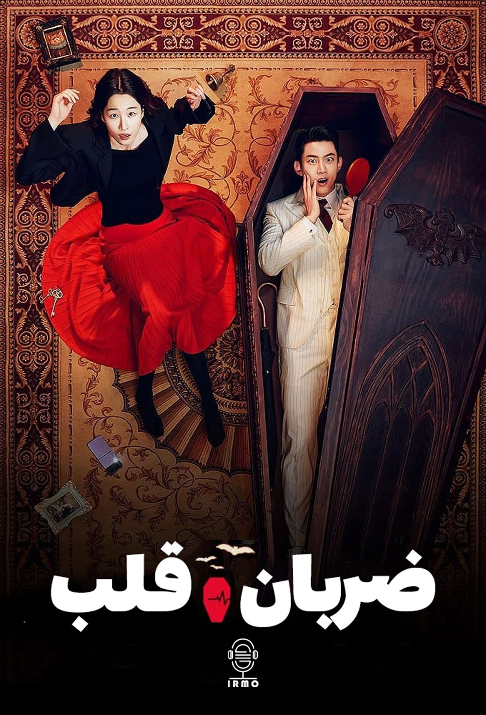 دانلود صوت دوبله سریال Heartbeat