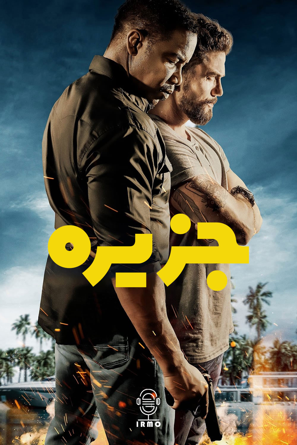 دانلود صوت دوبله فیلم The Island