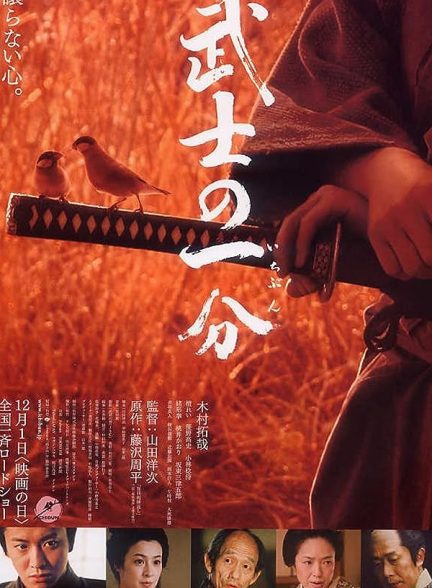 دانلود صوت دوبله فیلم Love and Honor