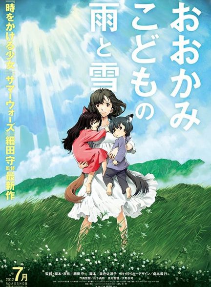 دانلود صوت دوبله فیلم Wolf Children 2012