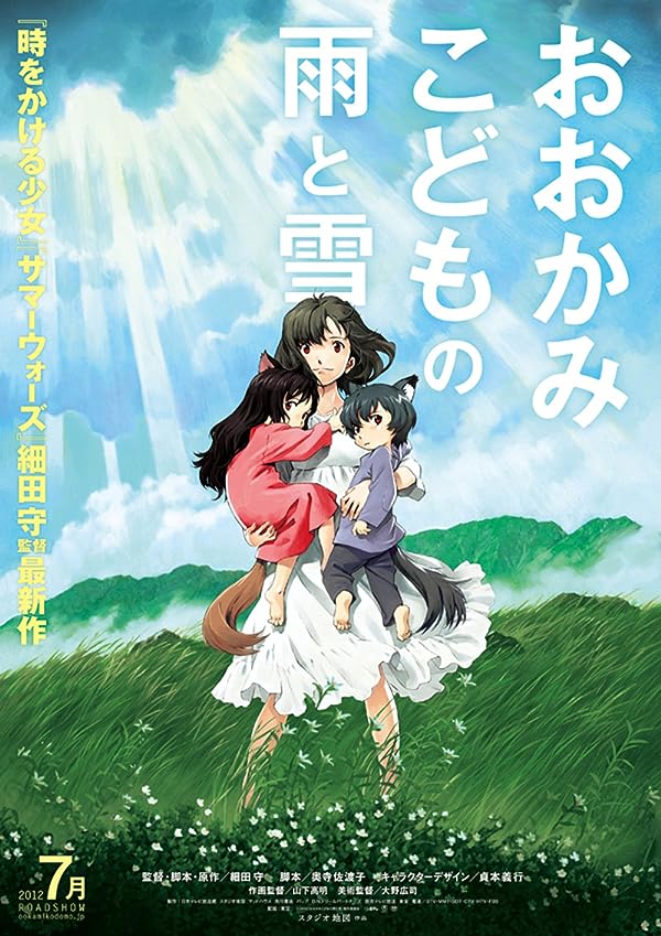 دانلود صوت دوبله فیلم Wolf Children 2012