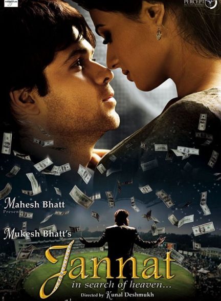 دانلود صوت دوبله فیلم Jannat: In Search of Heaven…