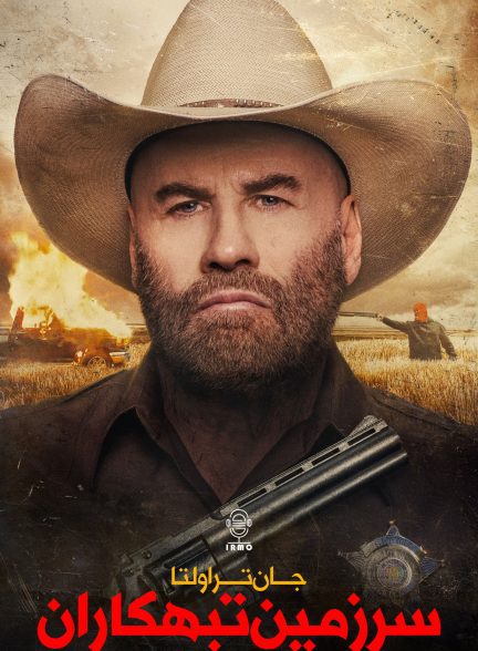 دانلود صوت دوبله فیلم Mob Land