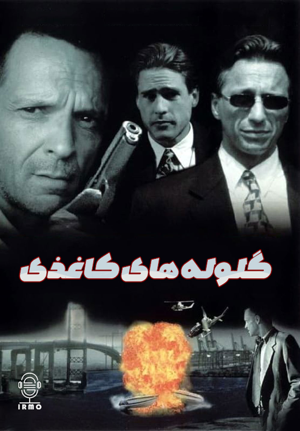 دانلود صوت دوبله فیلم Paper Bullets