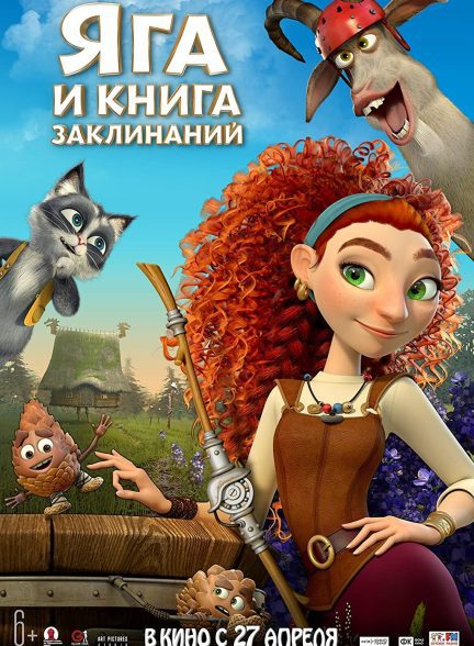 دانلود صوت دوبله فیلم Yaga i kniga zaklinaniy