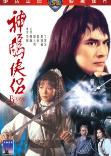 دانلود صوت دوبله فیلم Brave Archer and His Mate