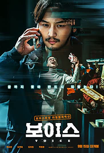 دانلود صوت دوبله فیلم On the Line