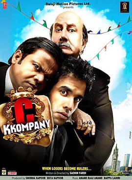 دانلود صوت دوبله فیلم C Kkompany