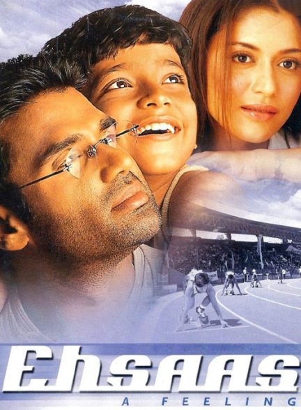 دانلود صوت دوبله فیلم Ehsaas: The Feeling
