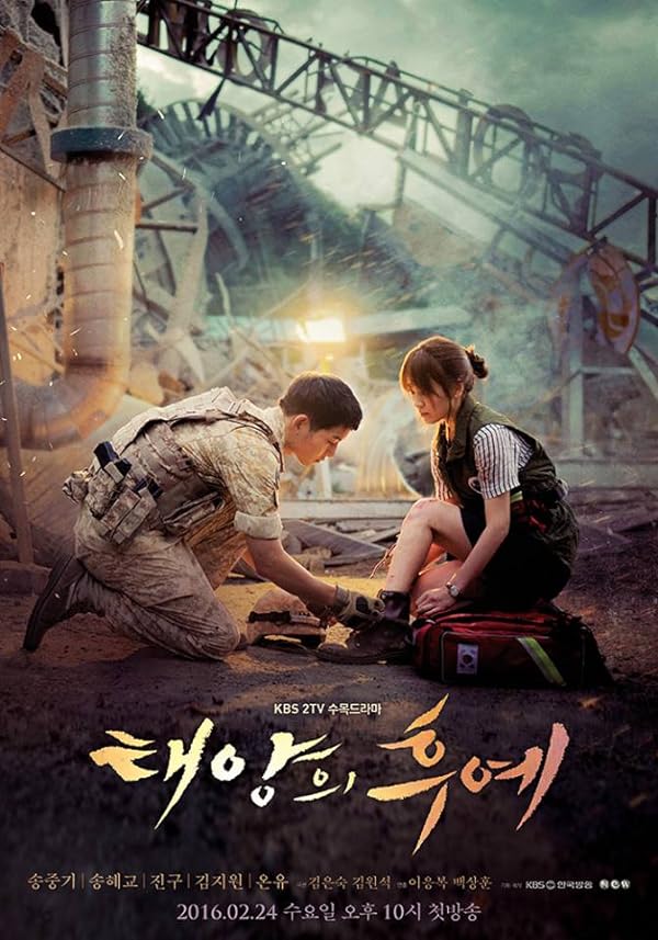 دانلود صوت دوبله سریال Descendants of the Sun