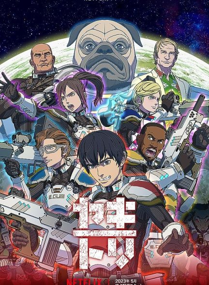 دانلود صوت دوبله سریال Yakitori: Soldiers of Misfortune