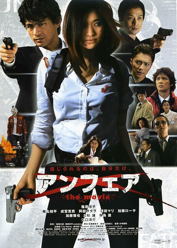 دانلود صوت دوبله فیلم Anfea: The Movie