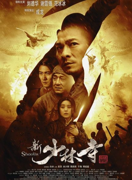 دانلود صوت دوبله Shaolin
