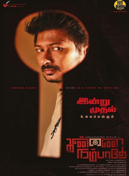 دانلود صوت دوبله فیلم Kannai Nambathey