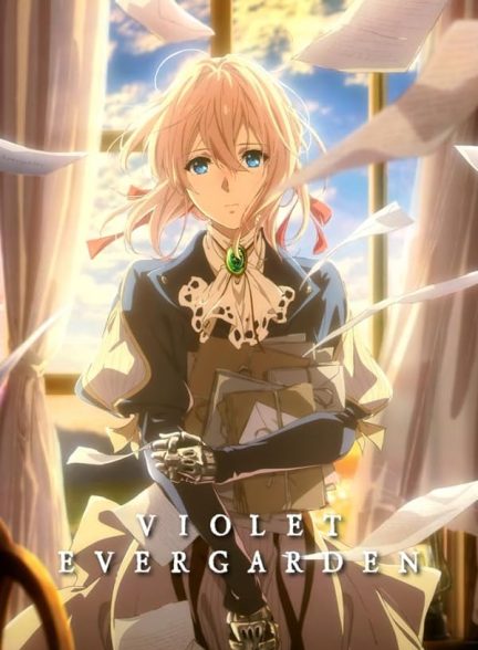 دانلود صوت دوبله سریال Violet Evergarden