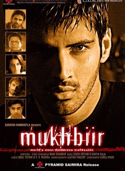 دانلود صوت دوبله فیلم Mukhbiir