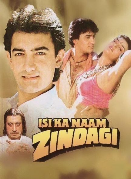 دانلود صوت دوبله فیلم Isi Ka Naam Zindagi