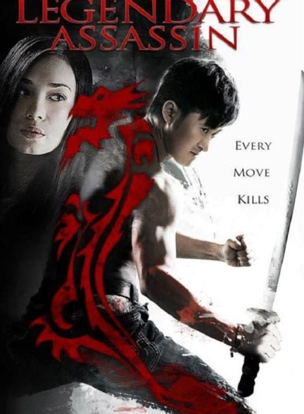 دانلود صوت دوبله فیلم Legendary Assassin