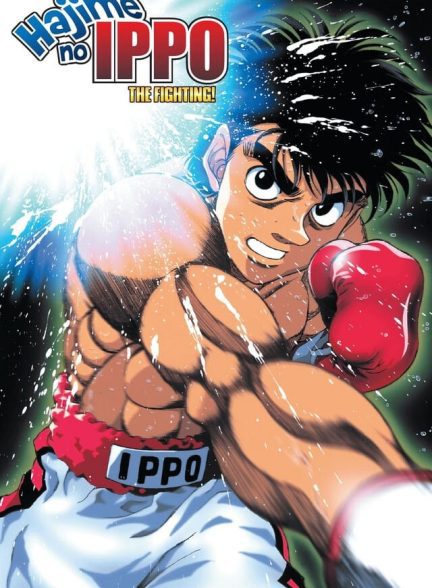 دانلود صوت دوبله سریال Fighting Spirit: Rising