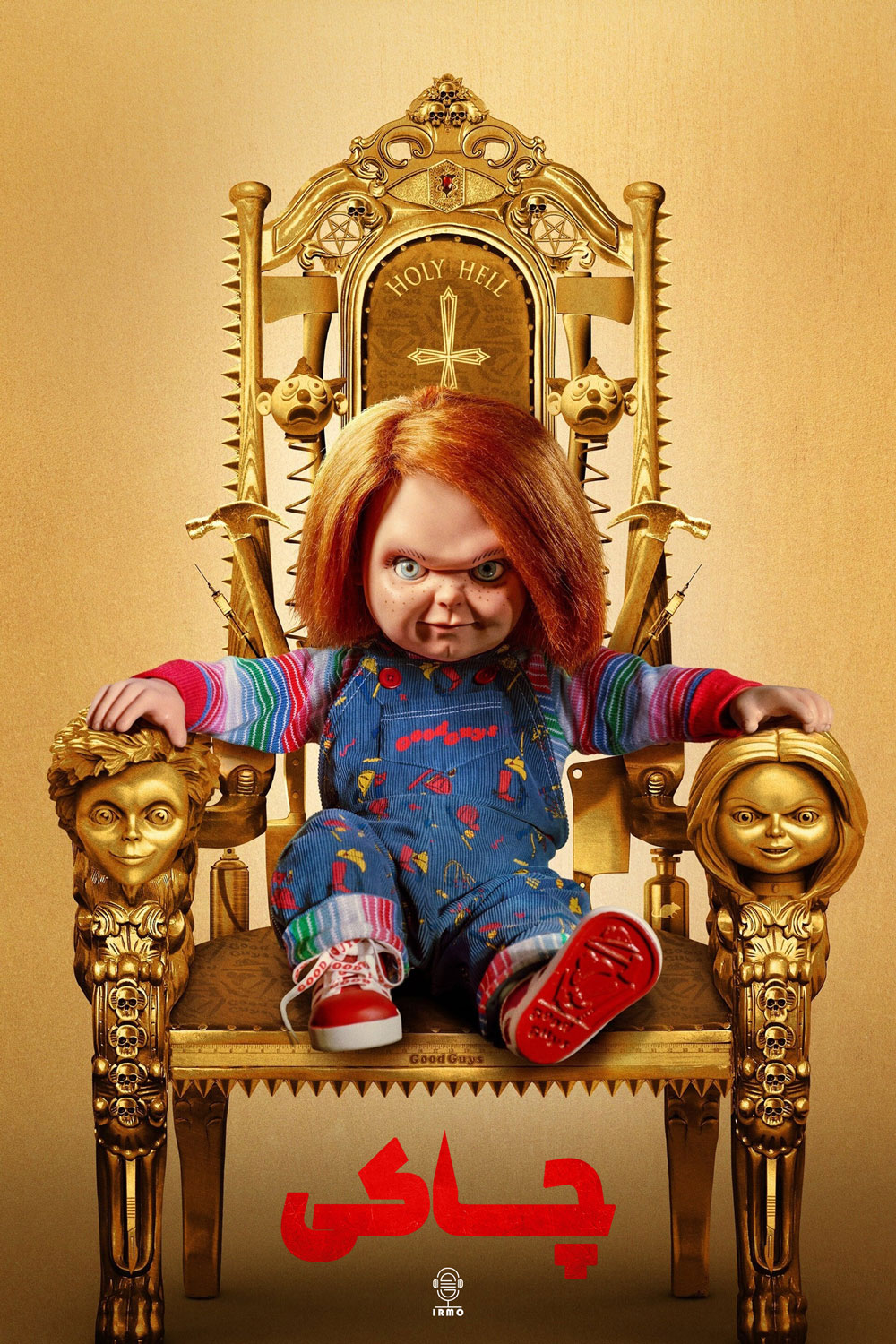 دانلود صوت دوبله سریال Chucky