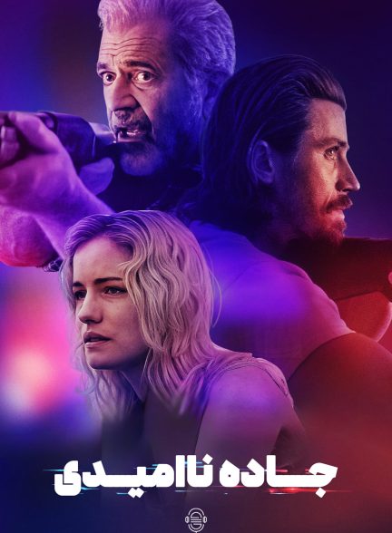 دانلود صوت دوبله فیلم Desperation Road