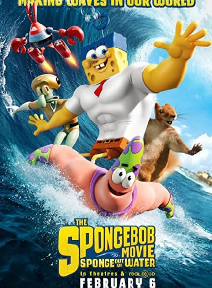 دانلود صوت دوبله فیلم The SpongeBob Movie: Sponge Out of Water