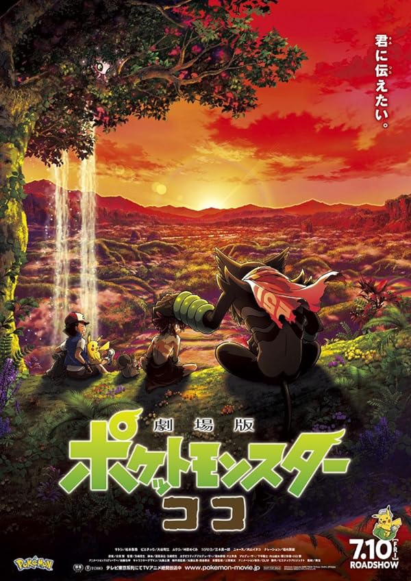 دانلود صوت دوبله انیمه Pokemon the Movie: Secrets of the Jungle