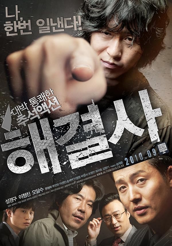 دانلود صوت دوبله فیلم Troubleshooter
