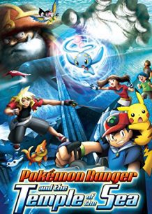 دانلود صوت دوبله انیمه Pokemon Ranger and the Temple of the Sea