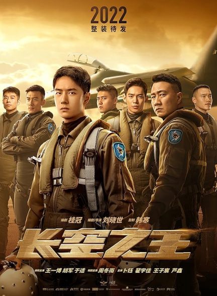 دانلود صوت دوبله فیلم Born to Fly