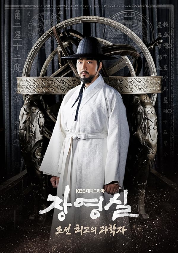 دانلود صوت دوبله سریال Jang Yeong-Sil
