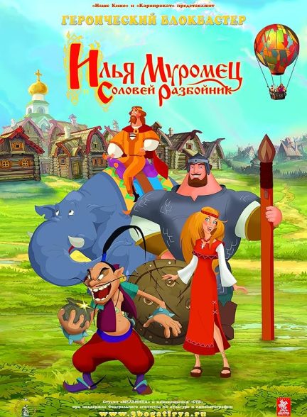 دانلود صوت دوبله انیمیشن Ilya Muromets i Solovey Razboynik