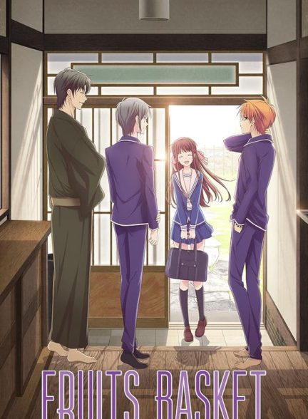 دانلود صوت دوبله سریال Fruits Basket