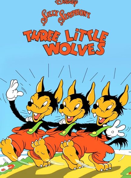 دانلود صوت دوبله انیمیشن Three Little Wolves