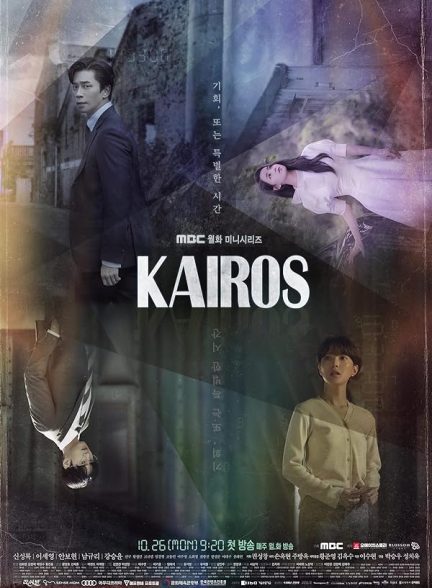 دانلود صوت دوبله سریال Kairos