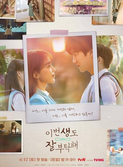 دانلود صوت دوبله سریال See You in My 19th Life