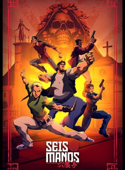 دانلود صوت دوبله سریال Seis Manos