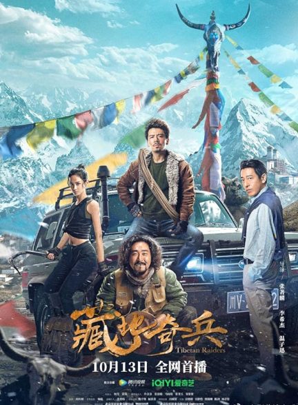 دانلود صوت دوبله فیلم Tibetan Raiders