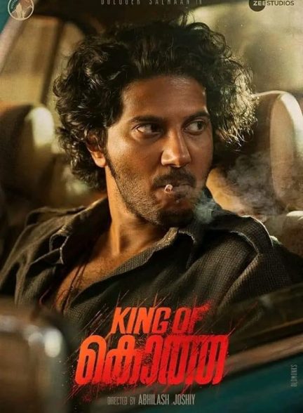 دانلود صوت دوبله فیلم King of Kotha