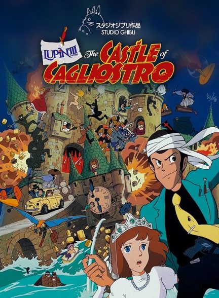 دانلود صوت دوبله انیمه Lupin III: The Castle of Cagliostro
