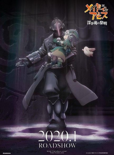 دانلود صوت دوبله فیلم Made in Abyss: Dawn of the Deep Soul 2020