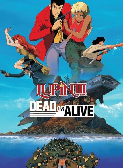 دانلود صوت دوبله فیلم Lupin III: Dead or Alive