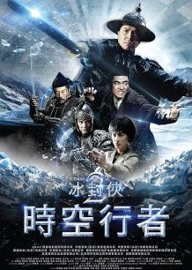 دانلود صوت دوبله فیلم Iceman: The Time Traveler 2018