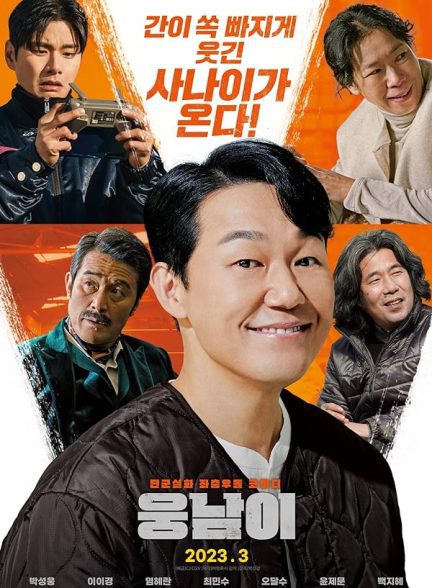 دانلود صوت دوبله فیلم Bear Man