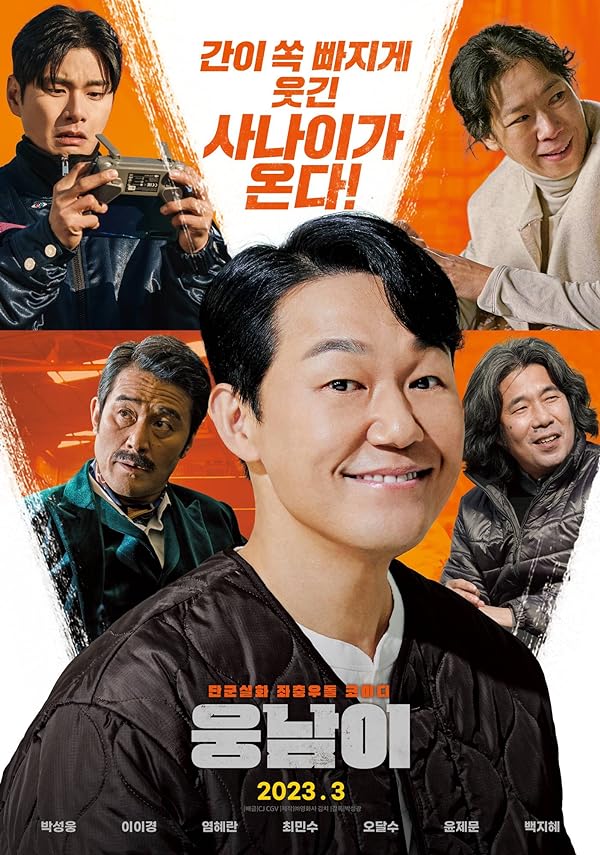 دانلود صوت دوبله فیلم Bear Man