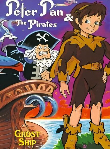 دانلود صوت دوبله سریال Peter Pan and the Pirates