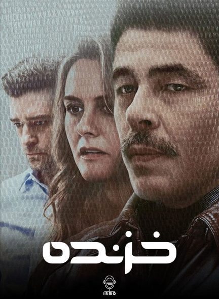 دانلود صوت دوبله فیلم Reptile