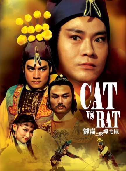 دانلود صوت دوبله فیلم Cat vs Rat