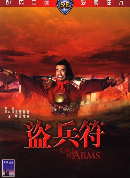 دانلود صوت دوبله فیلم Dao bing fu